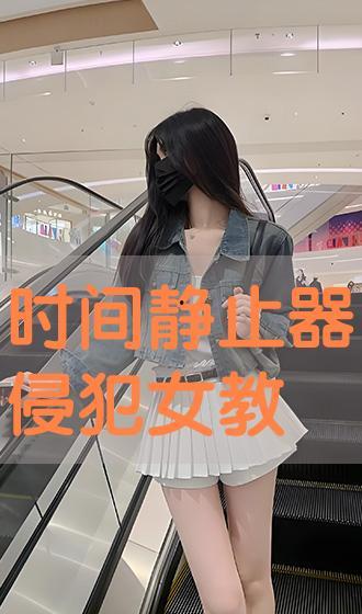 时间静止手机在线观看,畅享无限在线观看之旅