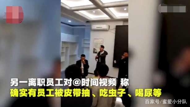 员工爆料被打视频,被打视频曝光引发社会关注