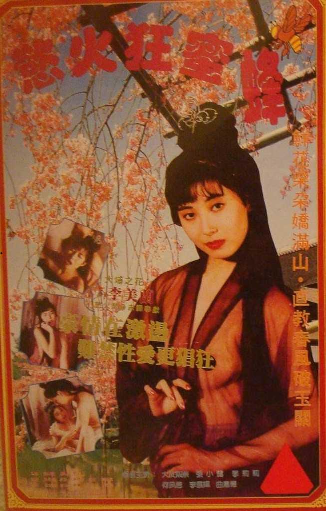 欲火狂蜜 手机免费观看,免费手机观看，激情燃烧的视觉盛宴