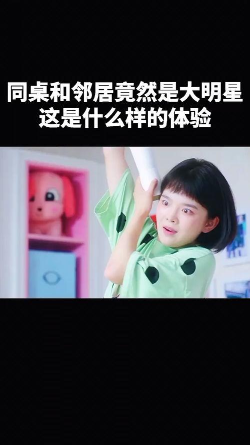 我真是大明星多久更新,每周精彩不断，锁定每周更新！
