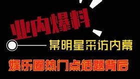 六点直播爆料视频,独家视频内容深度解析