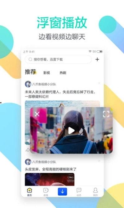 悠之空无码 迅雷下载,独家资源迅雷下载，畅享高清影视盛宴