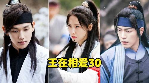 王在相爱全集在线观看,浪漫爱情剧精彩回顾