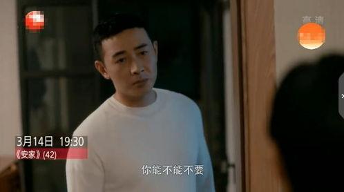安家免费观看42集,揭秘房产中介风云录！