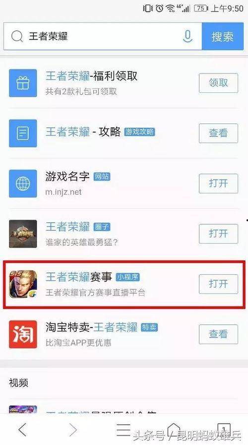 小程序今日爆料台,揭秘热门事件背后的真相
