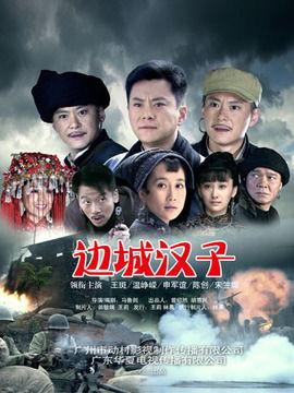 边城汉子亲热戏视频,揭秘湘西风情与民间习俗