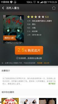 活死人重生免费观看,免费观看，惊悚悬疑之旅即将开启