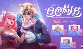 情人节限定皮肤最新爆料,独家揭秘限定皮肤最新爆料！