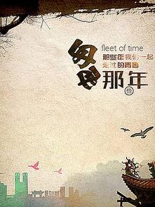 那些年在线观看免费下载,回忆校园时光，免费畅享青春记忆