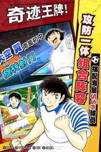 队长小翼25在线播放,重温足球梦想的激情时刻