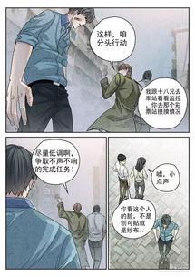 秘密计划漫画免费观看,揭秘漫画免费观看的神秘之旅