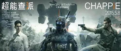 超能查派免费观看,免费畅享科幻冒险之旅