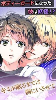 我的妖怪男友2免费观看,免费畅享奇幻恋曲