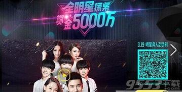 3.19全明星探案,揭秘明星背后的悬疑故事