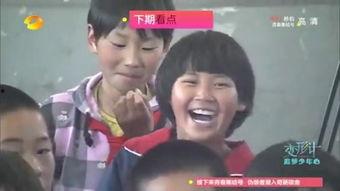 变形计第十一免费观看,免费观看，见证蜕变之旅