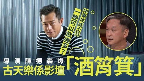 香港导演爆料完整版视频,香港电影幕后真相大曝光！