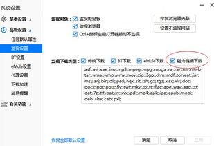 av 磁力无码下载 迅雷下载 迅雷下载地址,av磁力无码下载，迅雷下载地址大公开